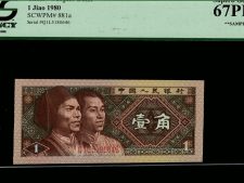 China 1 Jiao 1980
