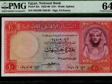 Egypt 10 Pounds 1952-60. PMG 64.